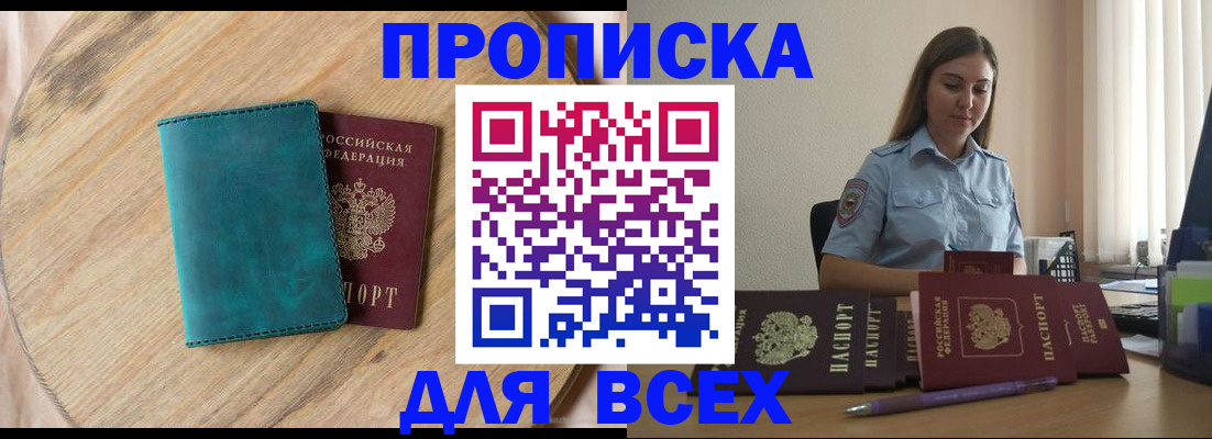 временная регистрация поиск в Ардоне