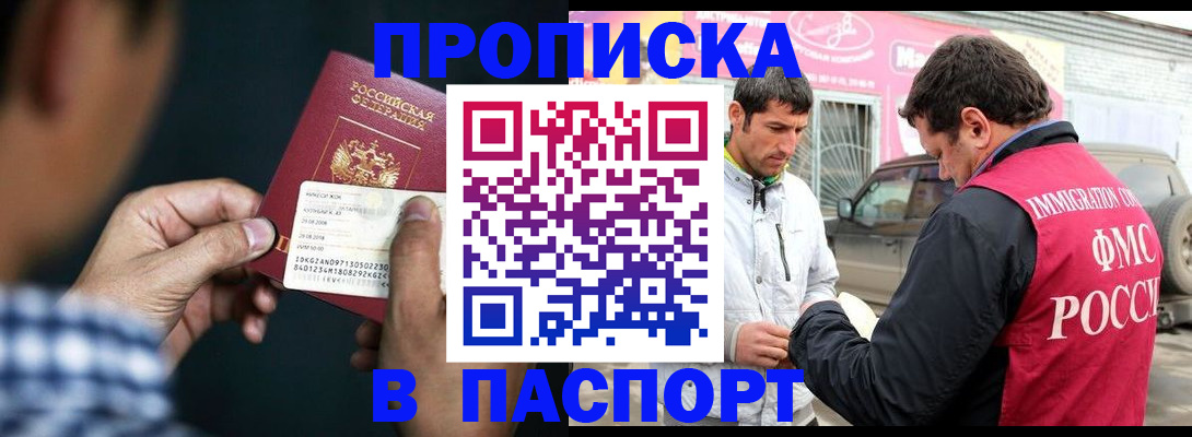 регистрация в Ардоне