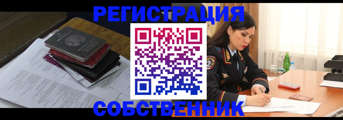 временная регистрация купить в Ардоне