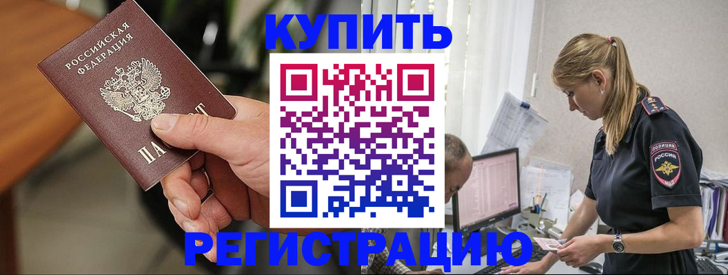 прописка ребенка в Ардоне