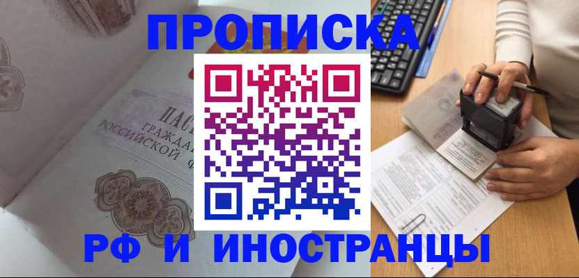 временная регистрация 2025 в Ардоне