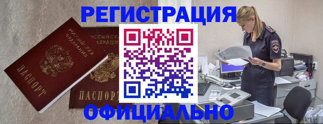 временная регистрация для всех в Ардоне