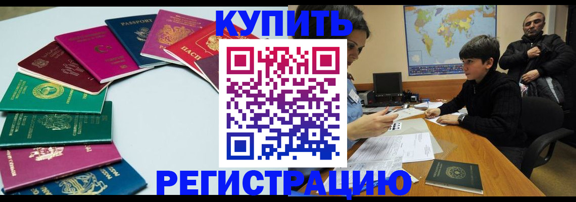 прописка в Ардоне